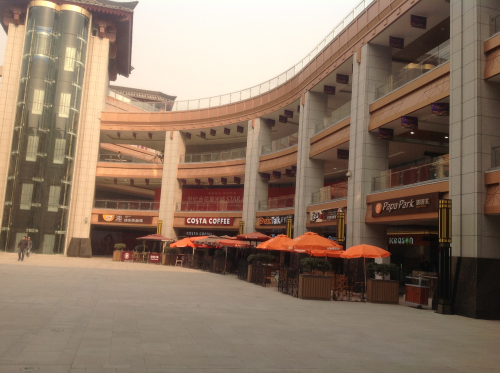秦汉唐国际文化商业广场